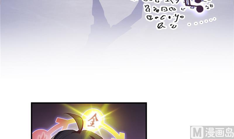 修真聊天群韩漫全集-第84话 千里送装备礼重情更重无删减无遮挡章节图片 