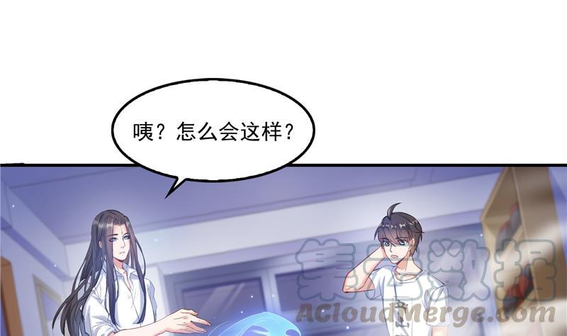 修真聊天群韩漫全集-第85话 灵鬼变异无删减无遮挡章节图片 