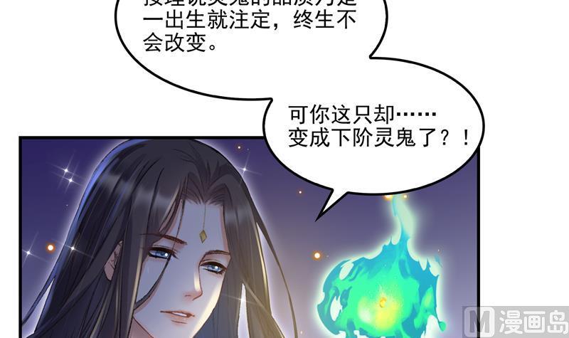 修真聊天群韩漫全集-第85话 灵鬼变异无删减无遮挡章节图片 