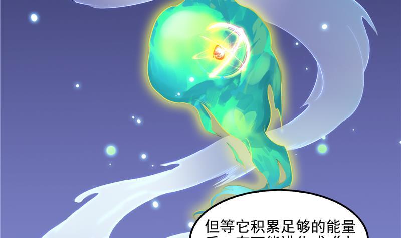 修真聊天群韩漫全集-第85话 灵鬼变异无删减无遮挡章节图片 
