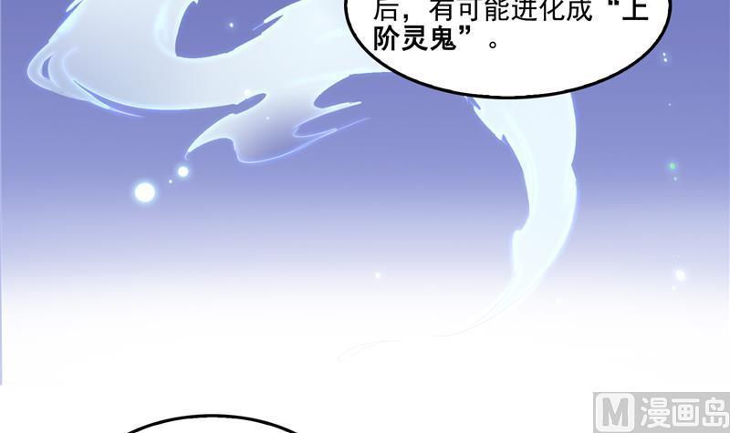 修真聊天群韩漫全集-第85话 灵鬼变异无删减无遮挡章节图片 