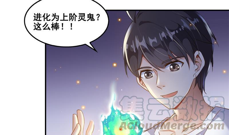 修真聊天群韩漫全集-第85话 灵鬼变异无删减无遮挡章节图片 