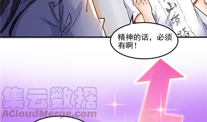 修真聊天群韩漫全集-第85话 灵鬼变异无删减无遮挡章节图片 