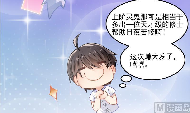 修真聊天群韩漫全集-第85话 灵鬼变异无删减无遮挡章节图片 