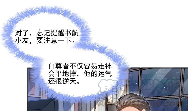 修真聊天群韩漫全集-第85话 灵鬼变异无删减无遮挡章节图片 