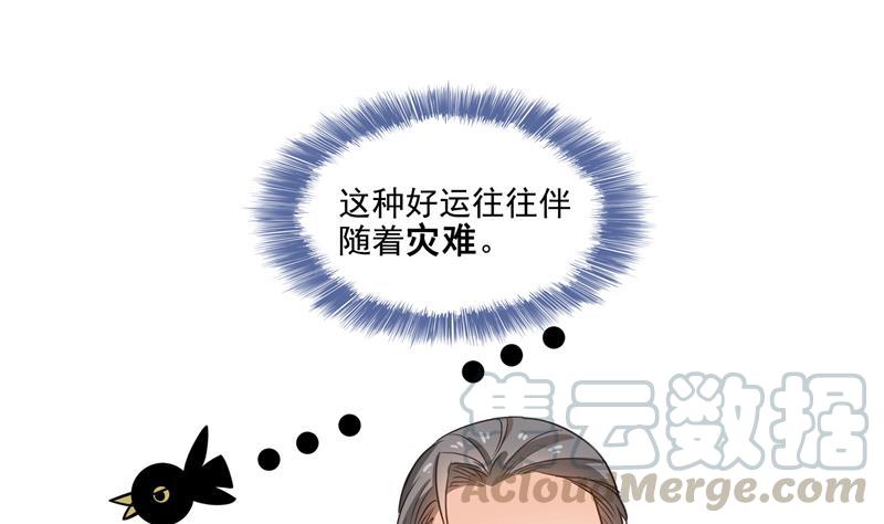修真聊天群韩漫全集-第85话 灵鬼变异无删减无遮挡章节图片 