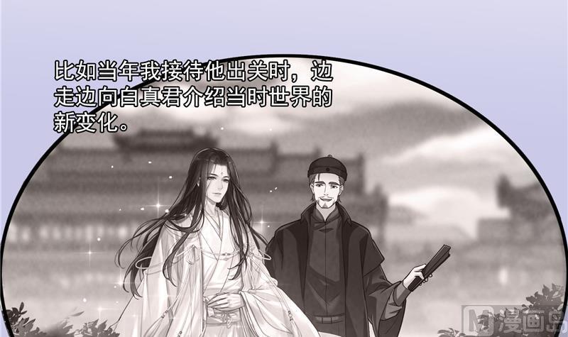 修真聊天群韩漫全集-第85话 灵鬼变异无删减无遮挡章节图片 