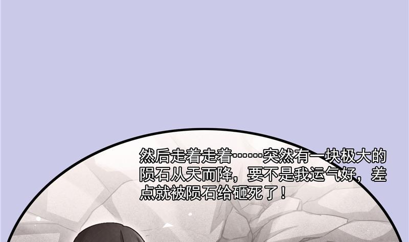 修真聊天群韩漫全集-第85话 灵鬼变异无删减无遮挡章节图片 