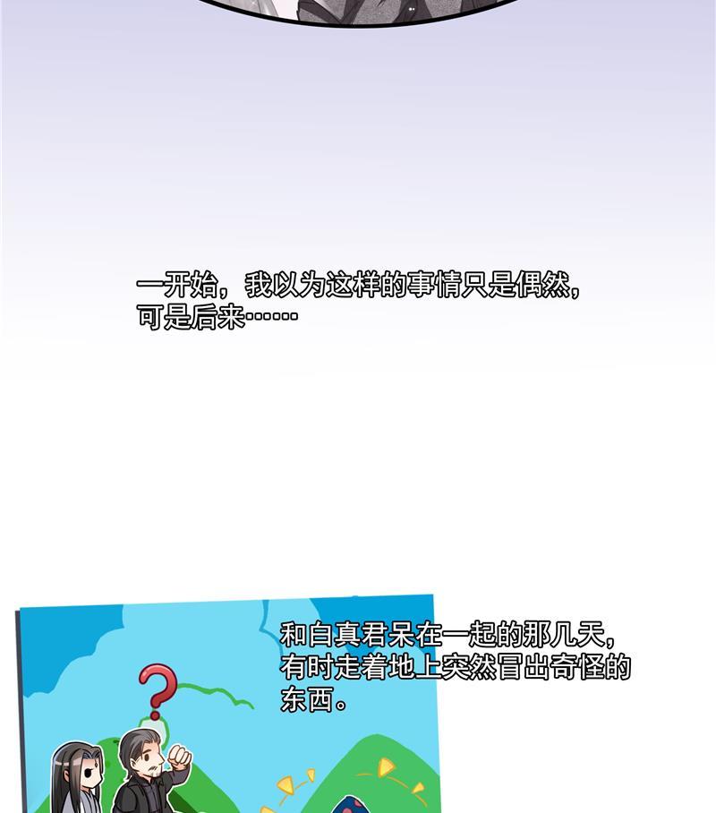 修真聊天群韩漫全集-第85话 灵鬼变异无删减无遮挡章节图片 