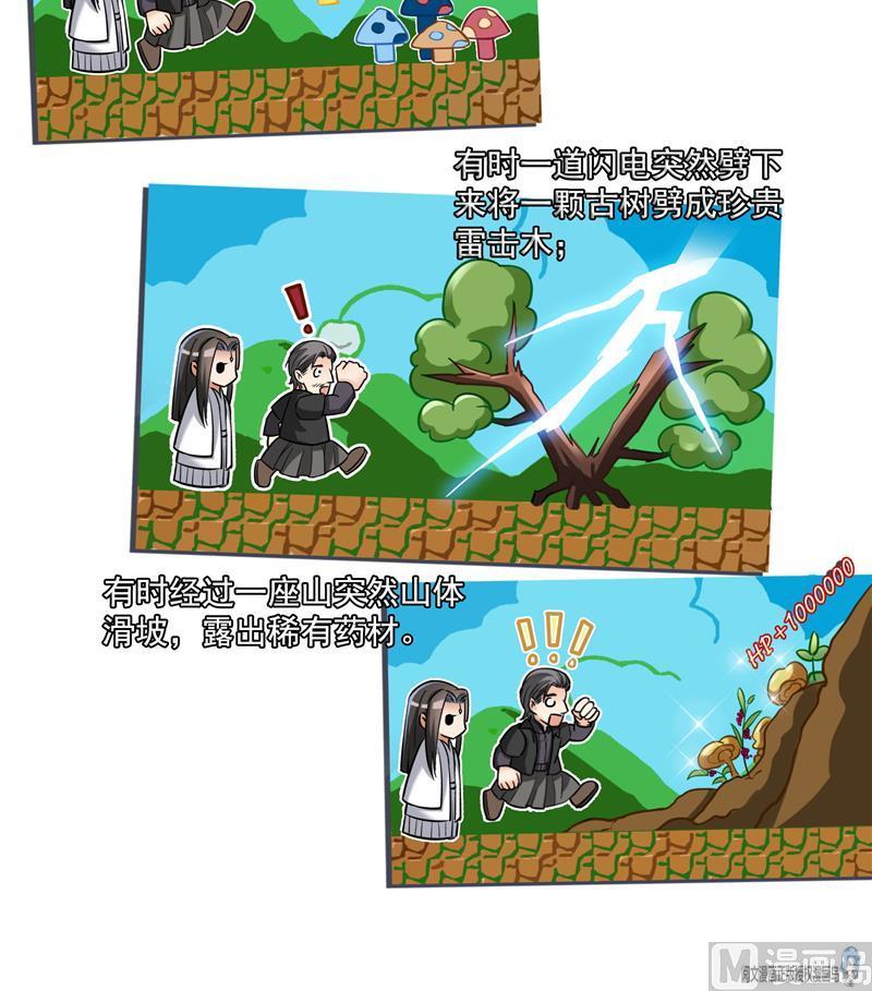 修真聊天群韩漫全集-第85话 灵鬼变异无删减无遮挡章节图片 