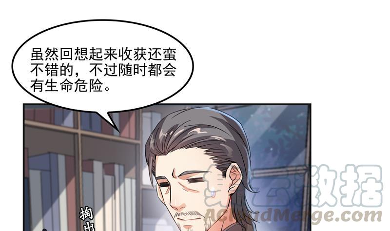 修真聊天群韩漫全集-第85话 灵鬼变异无删减无遮挡章节图片 