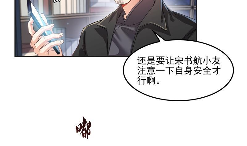 修真聊天群韩漫全集-第85话 灵鬼变异无删减无遮挡章节图片 