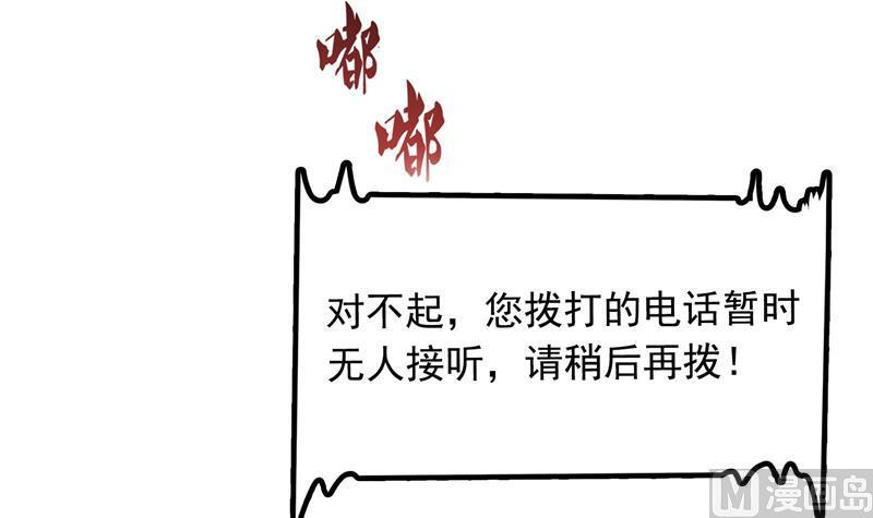 修真聊天群韩漫全集-第85话 灵鬼变异无删减无遮挡章节图片 