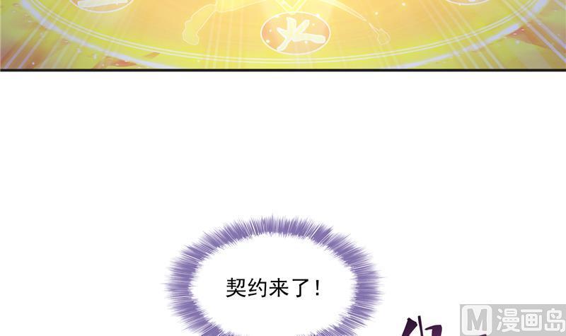 修真聊天群韩漫全集-第85话 灵鬼变异无删减无遮挡章节图片 