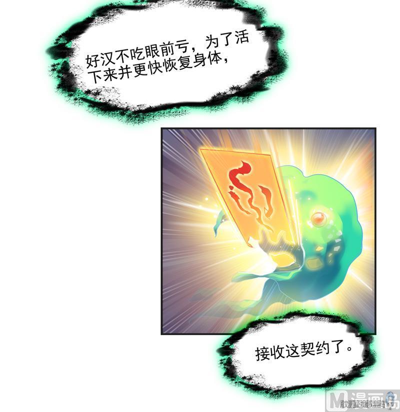 修真聊天群韩漫全集-第85话 灵鬼变异无删减无遮挡章节图片 