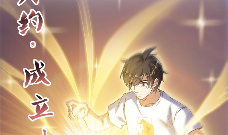 修真聊天群韩漫全集-第85话 灵鬼变异无删减无遮挡章节图片 
