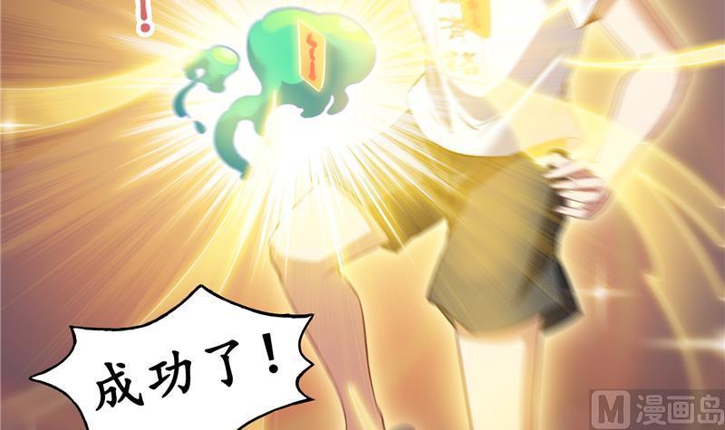 修真聊天群韩漫全集-第85话 灵鬼变异无删减无遮挡章节图片 