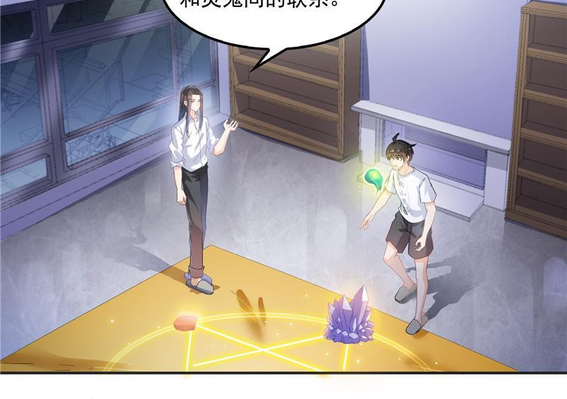 修真聊天群韩漫全集-第85话 灵鬼变异无删减无遮挡章节图片 