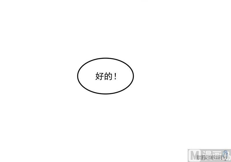 修真聊天群韩漫全集-第85话 灵鬼变异无删减无遮挡章节图片 