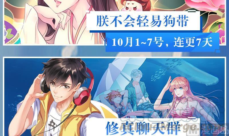 修真聊天群韩漫全集-第85话 灵鬼变异无删减无遮挡章节图片 