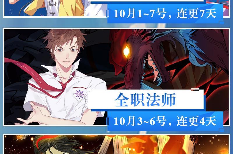 修真聊天群韩漫全集-第85话 灵鬼变异无删减无遮挡章节图片 