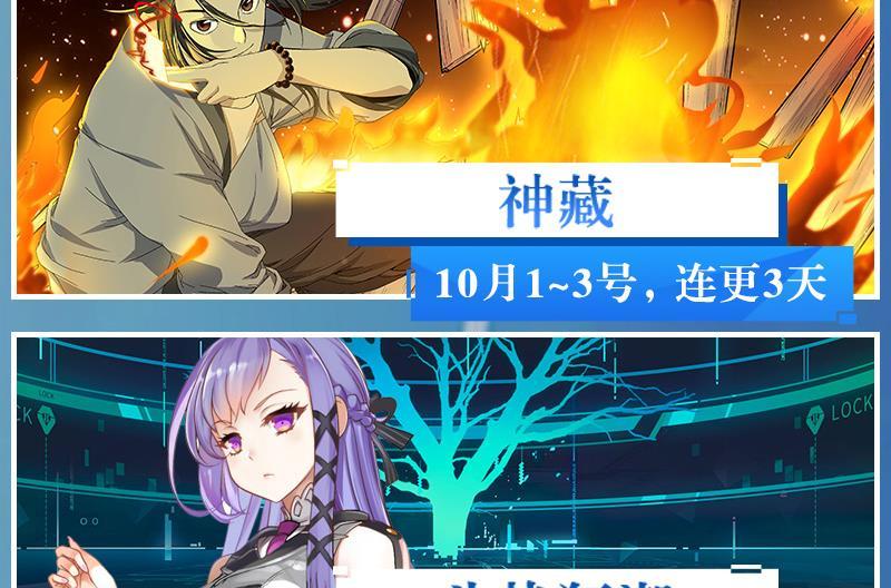 修真聊天群韩漫全集-第85话 灵鬼变异无删减无遮挡章节图片 