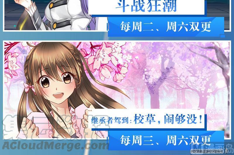 修真聊天群韩漫全集-第85话 灵鬼变异无删减无遮挡章节图片 
