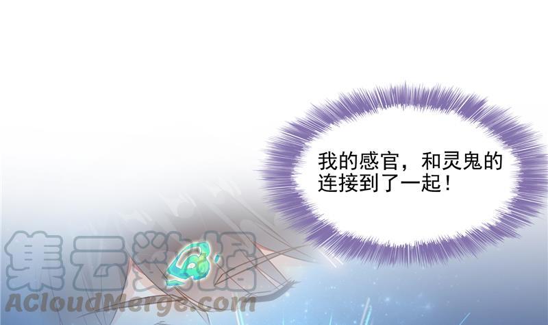 修真聊天群韩漫全集-第86话 冲击第二窍眼窍！无删减无遮挡章节图片 