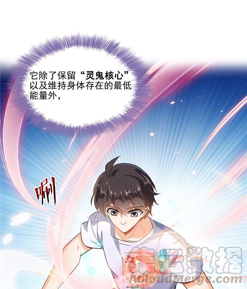 修真聊天群韩漫全集-第86话 冲击第二窍眼窍！无删减无遮挡章节图片 