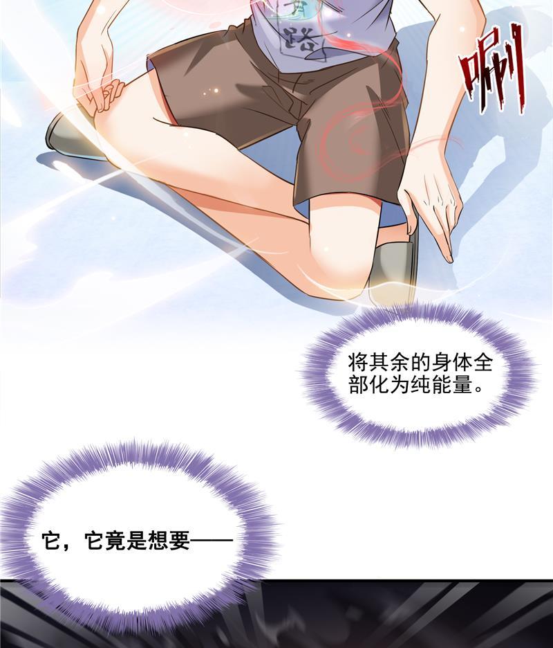 修真聊天群韩漫全集-第86话 冲击第二窍眼窍！无删减无遮挡章节图片 
