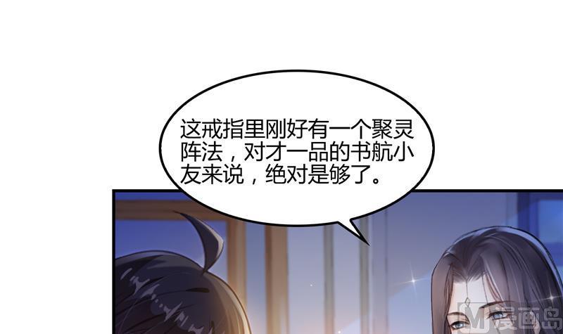 修真聊天群韩漫全集-第86话 冲击第二窍眼窍！无删减无遮挡章节图片 