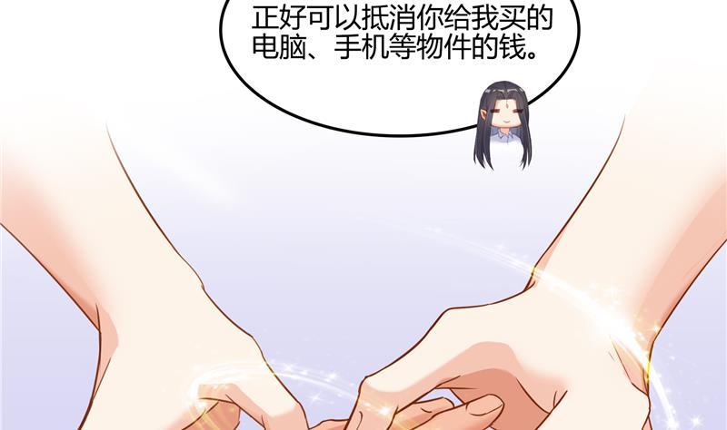修真聊天群韩漫全集-第86话 冲击第二窍眼窍！无删减无遮挡章节图片 