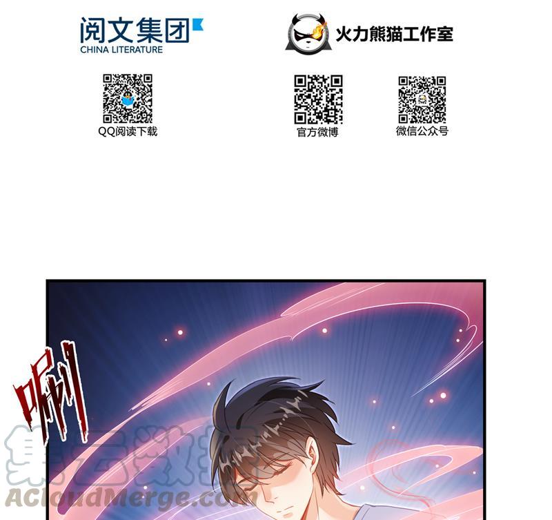 修真聊天群韩漫全集-第86话 冲击第二窍眼窍！无删减无遮挡章节图片 