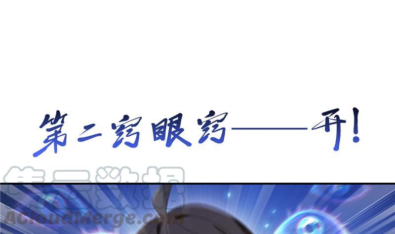 修真聊天群韩漫全集-第86话 冲击第二窍眼窍！无删减无遮挡章节图片 