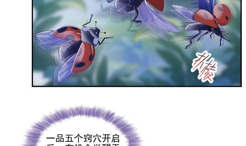 修真聊天群韩漫全集-第86话 冲击第二窍眼窍！无删减无遮挡章节图片 