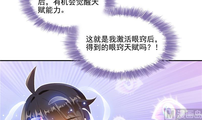 修真聊天群韩漫全集-第86话 冲击第二窍眼窍！无删减无遮挡章节图片 