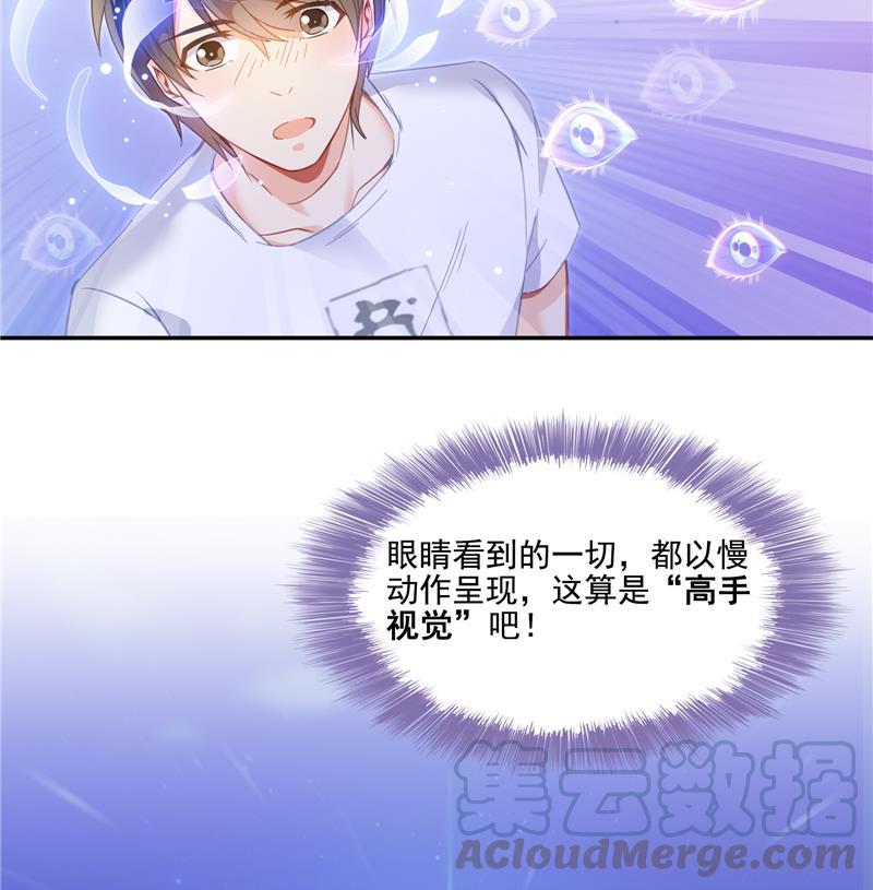 修真聊天群韩漫全集-第86话 冲击第二窍眼窍！无删减无遮挡章节图片 