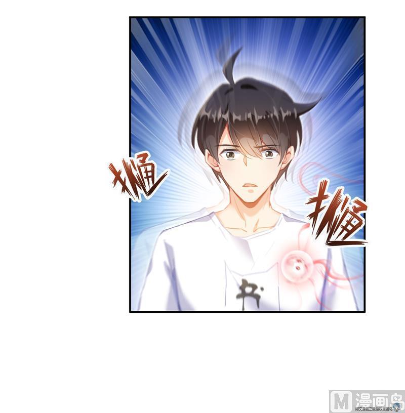 修真聊天群韩漫全集-第86话 冲击第二窍眼窍！无删减无遮挡章节图片 
