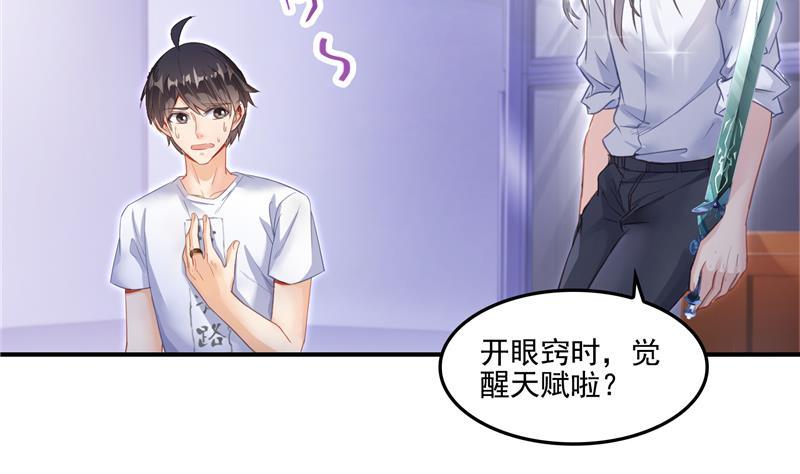 修真聊天群韩漫全集-第86话 冲击第二窍眼窍！无删减无遮挡章节图片 
