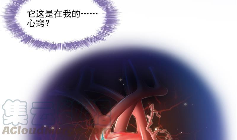 修真聊天群韩漫全集-第86话 冲击第二窍眼窍！无删减无遮挡章节图片 