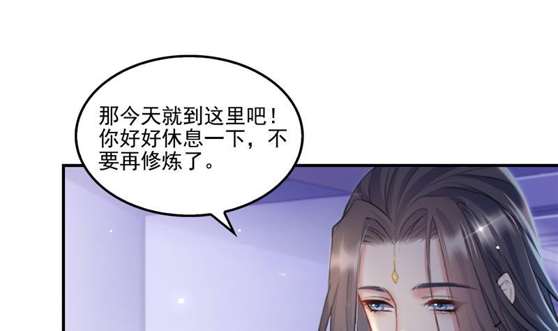 修真聊天群韩漫全集-第86话 冲击第二窍眼窍！无删减无遮挡章节图片 