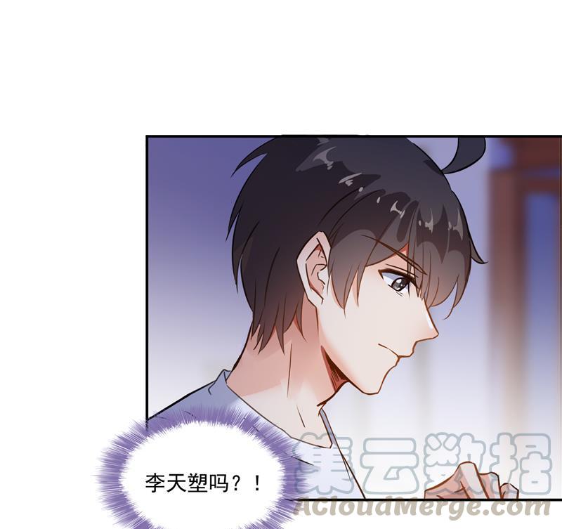 修真聊天群韩漫全集-第86话 冲击第二窍眼窍！无删减无遮挡章节图片 