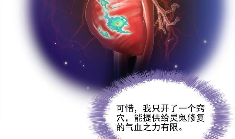 修真聊天群韩漫全集-第86话 冲击第二窍眼窍！无删减无遮挡章节图片 