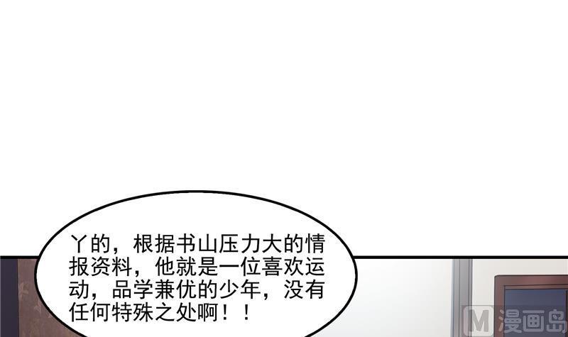 修真聊天群韩漫全集-第86话 冲击第二窍眼窍！无删减无遮挡章节图片 