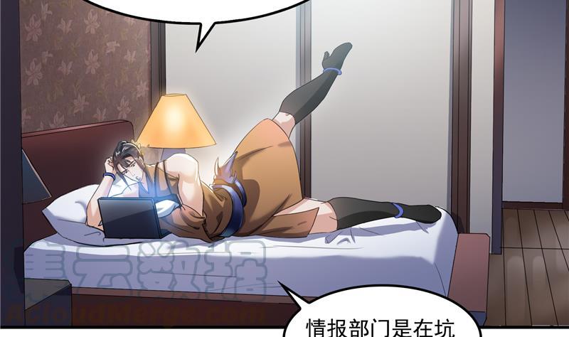 修真聊天群韩漫全集-第86话 冲击第二窍眼窍！无删减无遮挡章节图片 