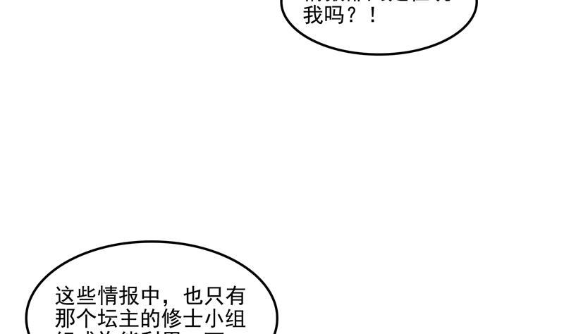 修真聊天群韩漫全集-第86话 冲击第二窍眼窍！无删减无遮挡章节图片 