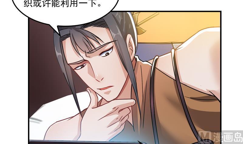 修真聊天群韩漫全集-第86话 冲击第二窍眼窍！无删减无遮挡章节图片 