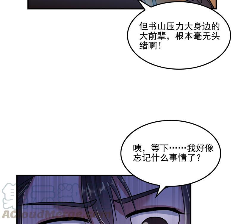 修真聊天群韩漫全集-第86话 冲击第二窍眼窍！无删减无遮挡章节图片 