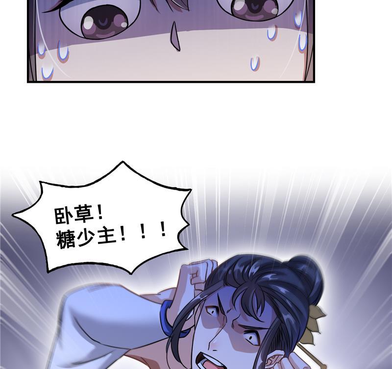 修真聊天群韩漫全集-第86话 冲击第二窍眼窍！无删减无遮挡章节图片 