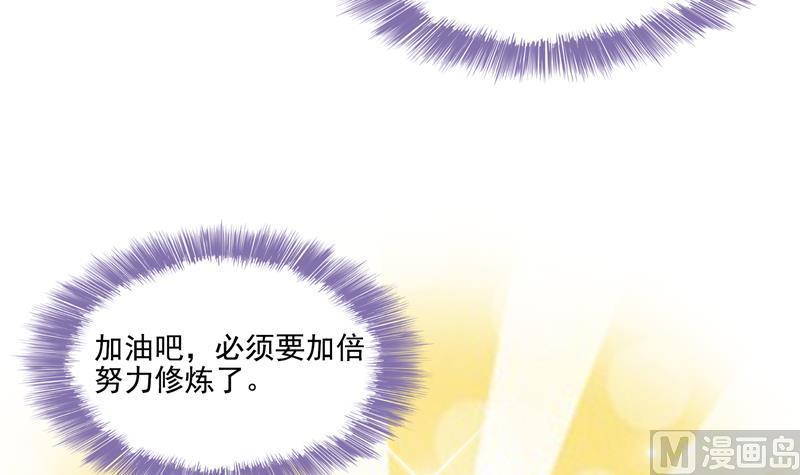修真聊天群韩漫全集-第86话 冲击第二窍眼窍！无删减无遮挡章节图片 